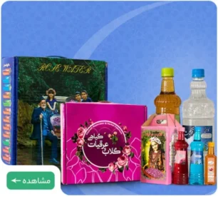 aabgin package e1763887734343 آبگین، آبگین,ابگین