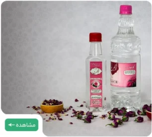 خرید گلاب اصل کاشان