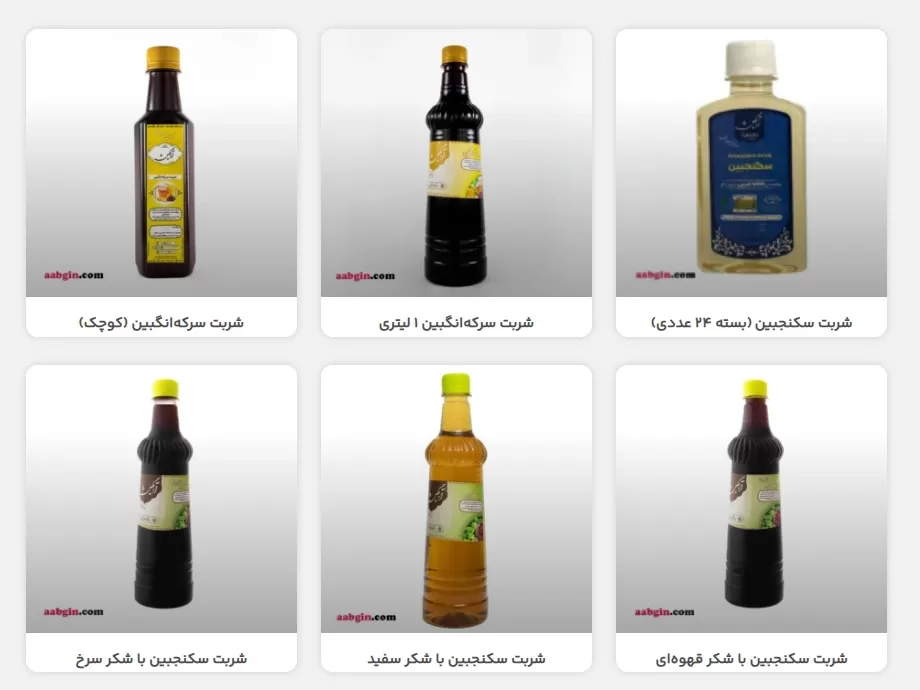 انواع سکنجبین